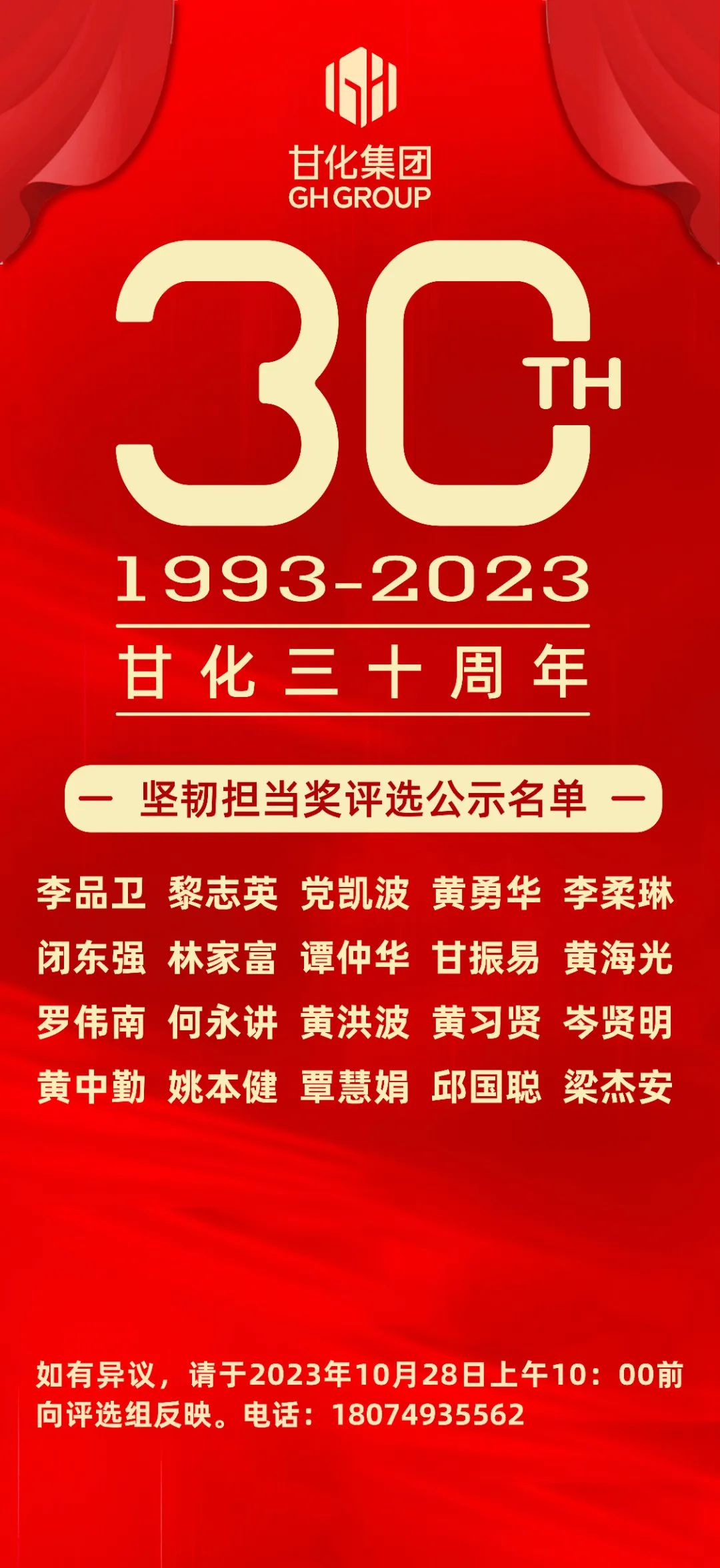 微信图片_20231106111226.jpg